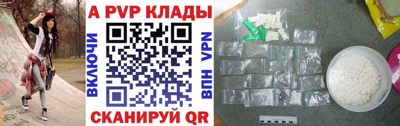Alpha PVP крисы CK Семикаракорск