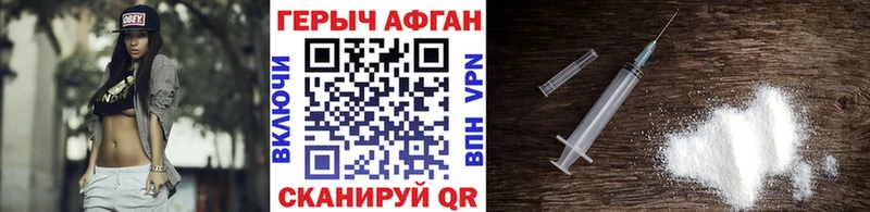 Купить  Семикаракорск  ГЕРОИН афганец 