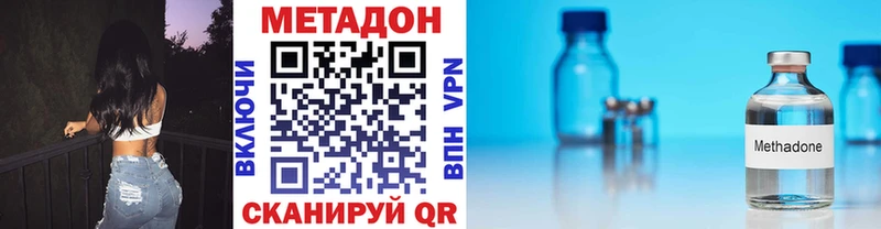 Купить  Семикаракорск  МЕТАДОН VHQ 