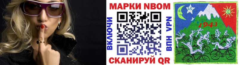 Наркотические марки 1,8мг  Купить где  Семикаракорск 